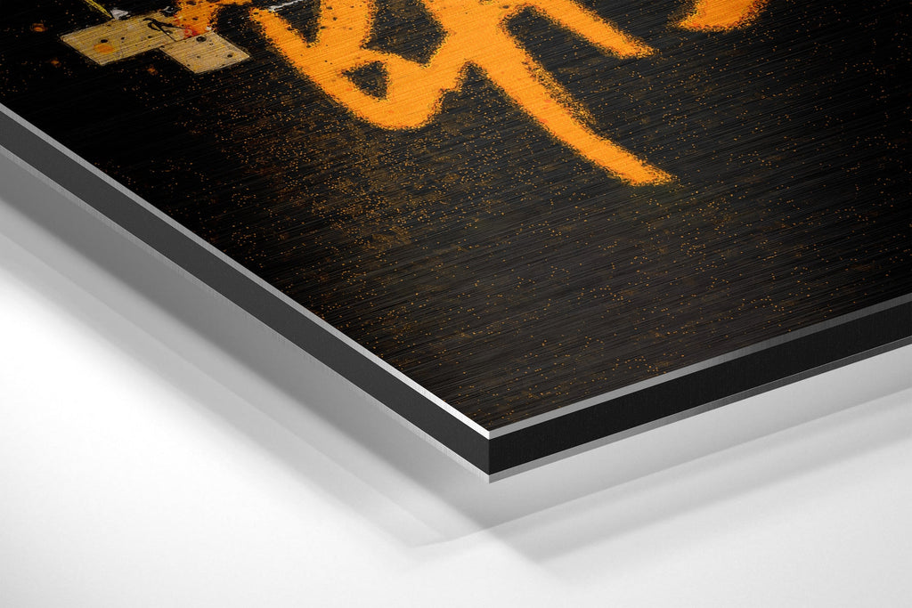 Basquiat Brushed Aluminum Dibond Wall Art